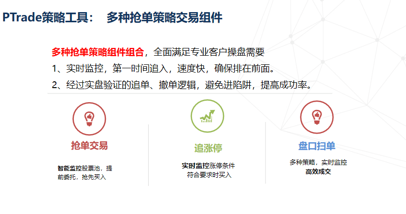 什么是量化交易？股票量化交易有什么优势？股票开户怎么做量化交易？