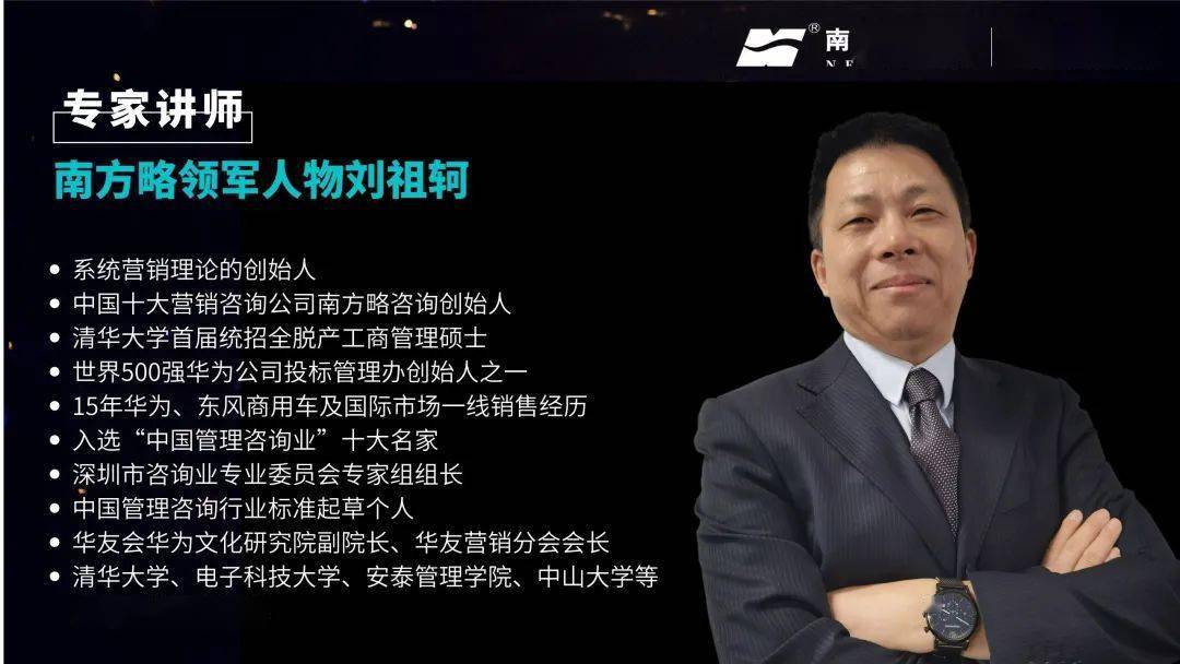 7月30-31日·深圳 | LTC训战：从线索到现金打胜仗的销售作战流程体系！