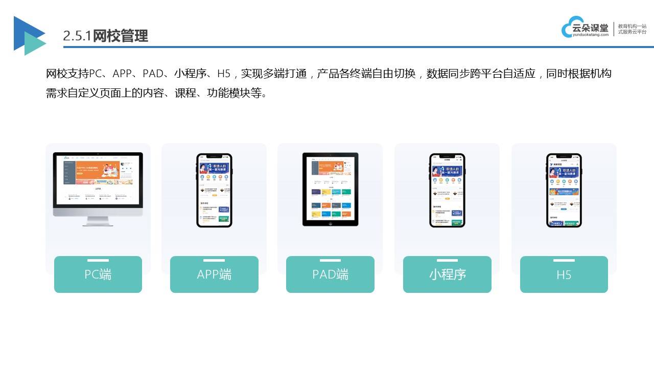 网上授课用哪个软件好_好用的授课软件推荐
