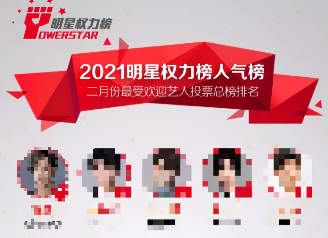 为了给流量明星打榜，粉丝把各个社交网站都搞臭了