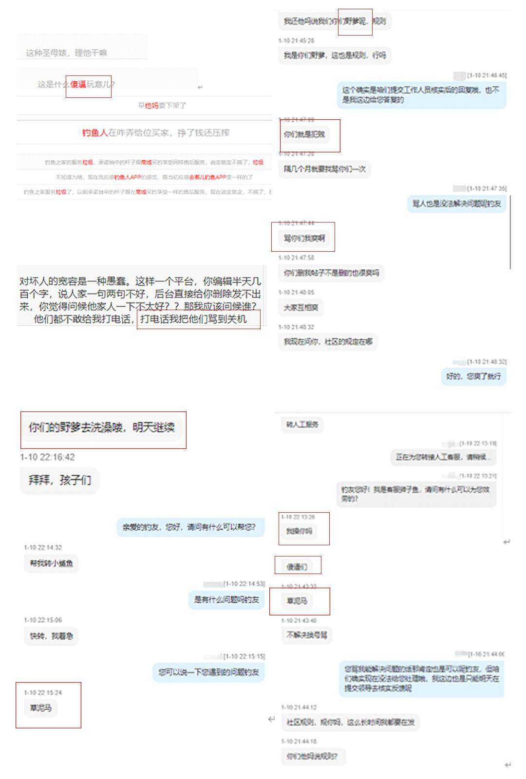共建文明友好社区公告