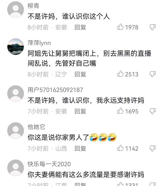 关系缓和？北海舅妈改回原名发澄清视频，并指责网友在诬陷他们