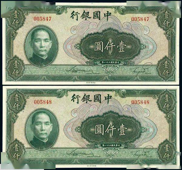 行情 | 诚轩：民国壹仟圆连号18万 一版收割机32万