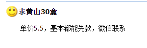 跌无止境！黄山峨眉山币跌至面值！泰山币11.5元求购，双遗还有机会涨吗？