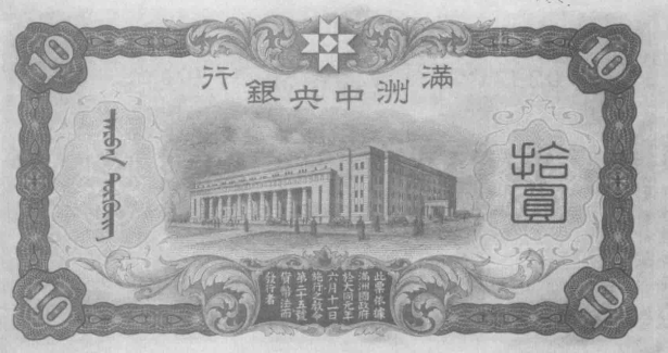 【中国近代保险史】保险业的动荡与危机之沦陷区保险业