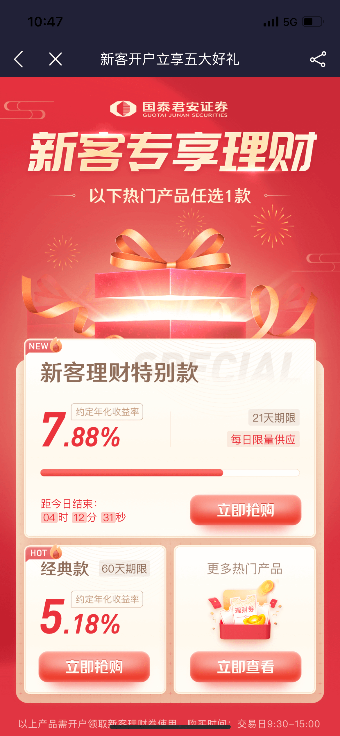 理财平台如何提升客户的转化？