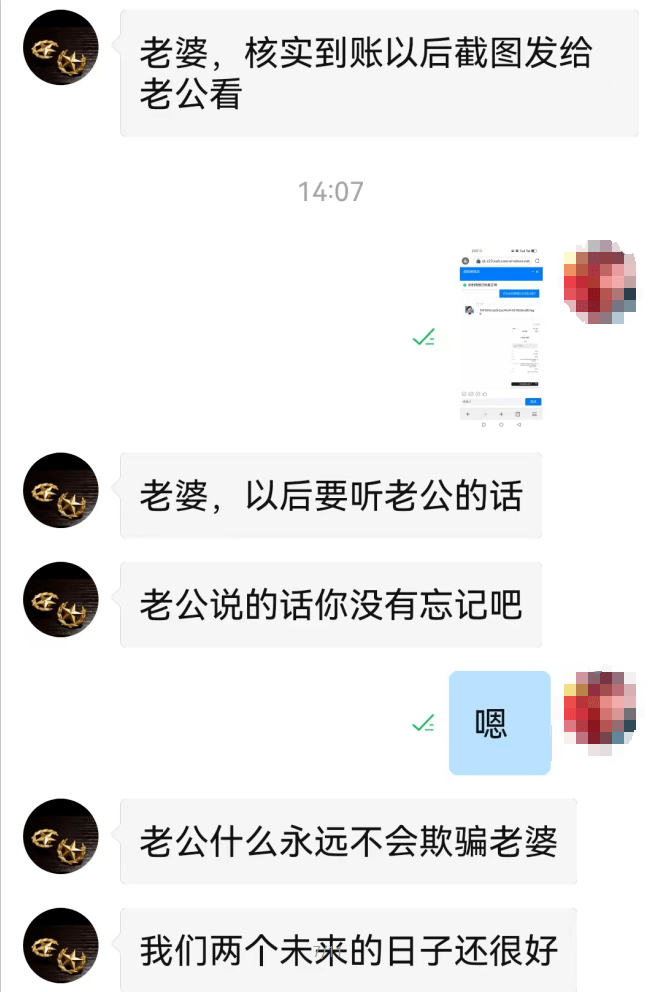 “投资理财”稳赚钱？小心“杀猪盘”！
