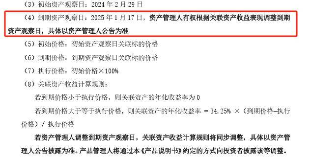 全球大类指数收益优势显著，理财公司挂钩产品近6月净值最高涨5.56%丨机警理财日报