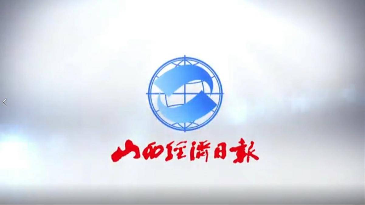 山西三部门印发矿山环境治理恢复基金管理办法实施细则