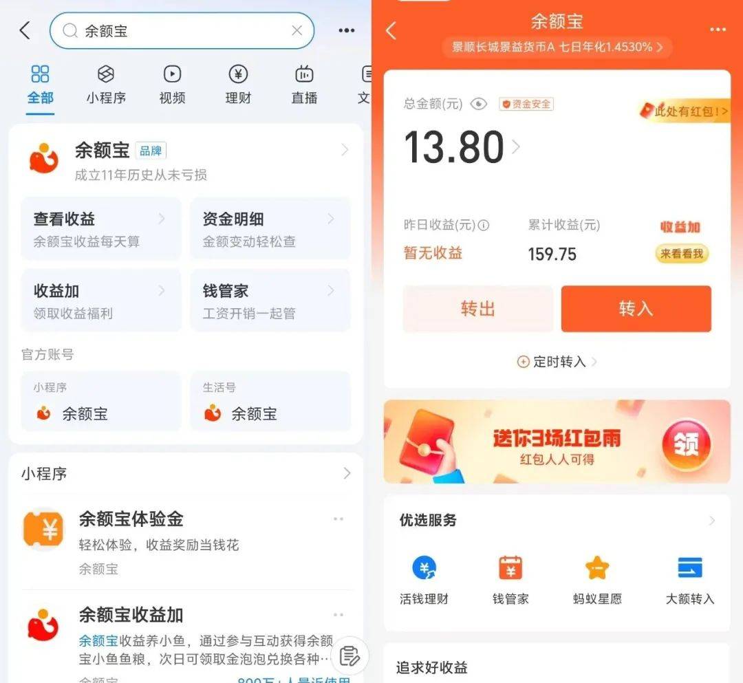 有奖销售“顶风作案”，余额宝为何又违规补贴红包？