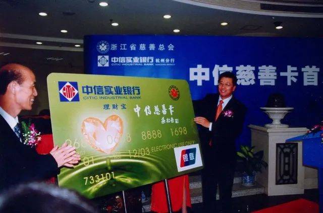 慈善理财：在投资收益与慈善捐赠中探索“双赢”