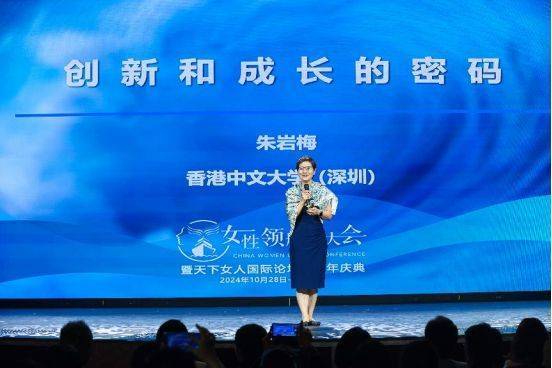 出海吧，姐姐！2024中国女性领航者大会暨天下女人国际论坛十周年庆典成功举行