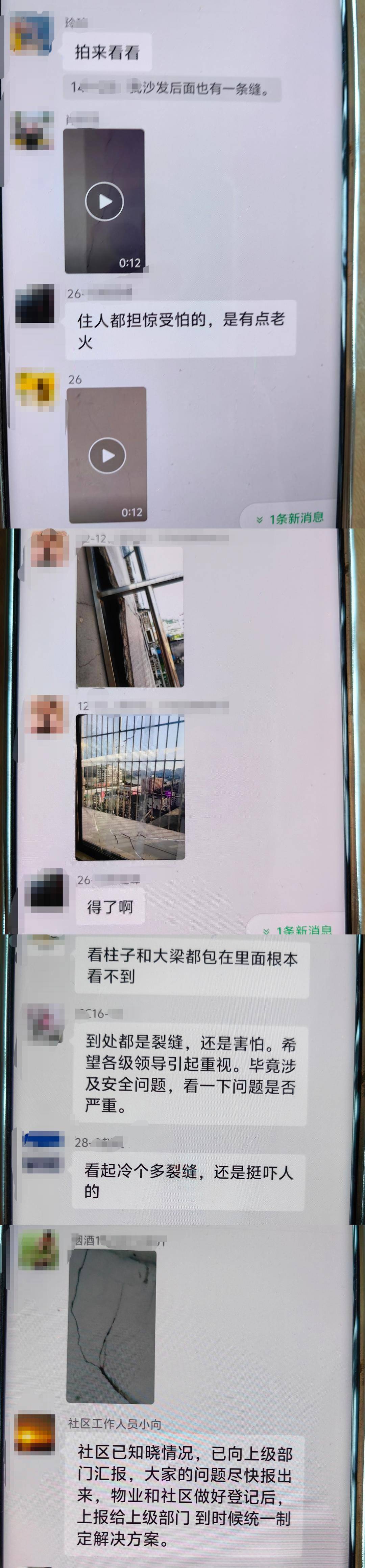 重庆菜园坝火车站爆破致周边住宅楼出现裂缝？官方通报：未发现主体结构存安全隐患