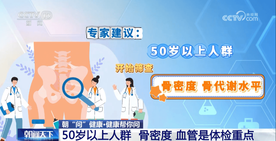 你的体检可能白做了！各年龄段“必查项”，现在看还不晚