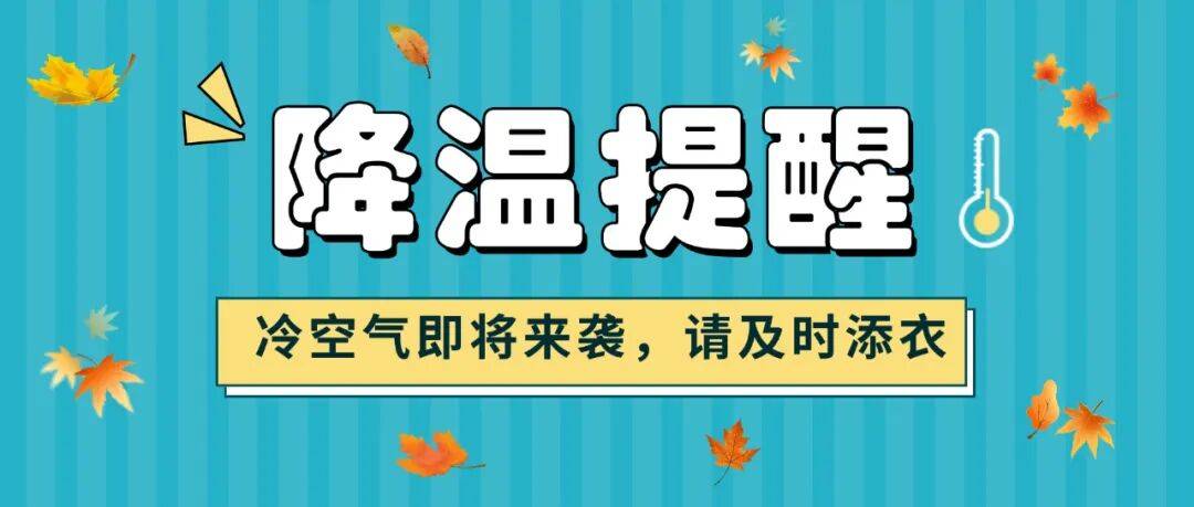 天气急转!江西强冷空气18日到货 周末气温直降10℃!