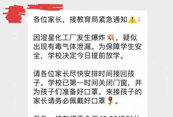 突发！江阴澄星化工厂磷爆炸