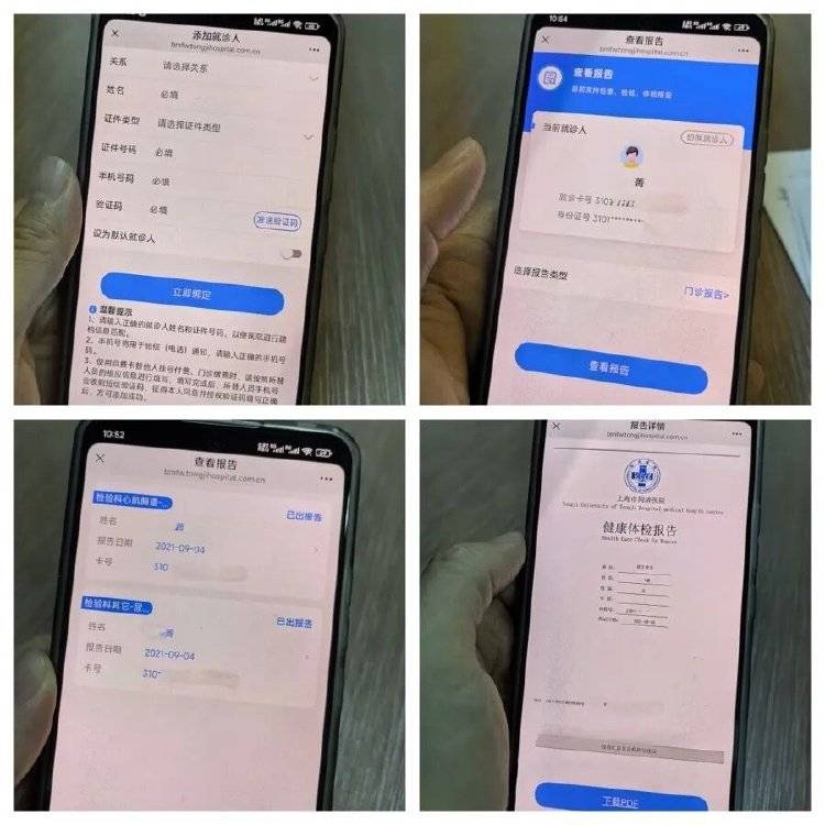 事发上海三甲医院，女子崩溃：隐私病历被群发，前夫为泄愤操作2年