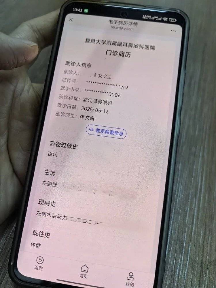 事发上海三甲医院，女子崩溃：隐私病历被群发，前夫为泄愤操作2年