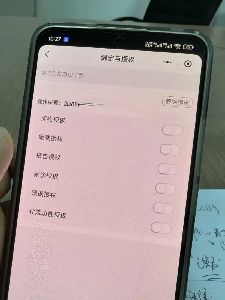事发上海三甲医院，女子崩溃：隐私病历被群发，前夫为泄愤操作2年