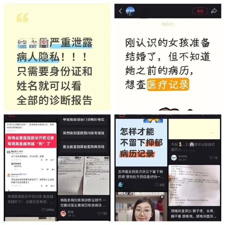 事发上海三甲医院，女子崩溃：隐私病历被群发，前夫为泄愤操作2年
