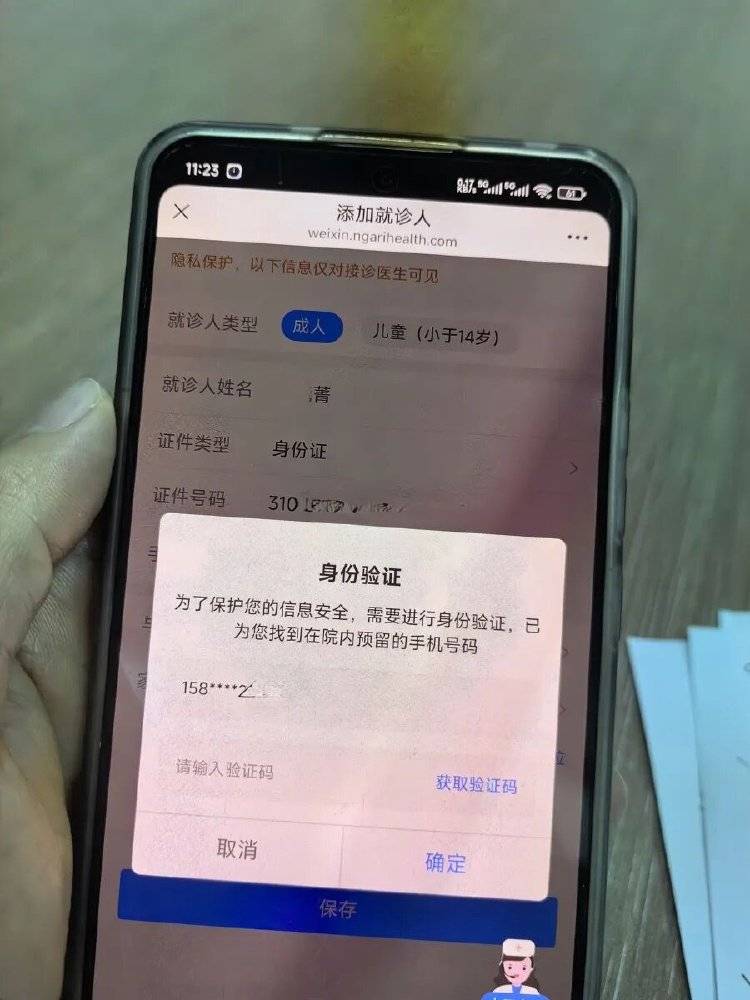 事发上海三甲医院，女子崩溃：隐私病历被群发，前夫为泄愤操作2年