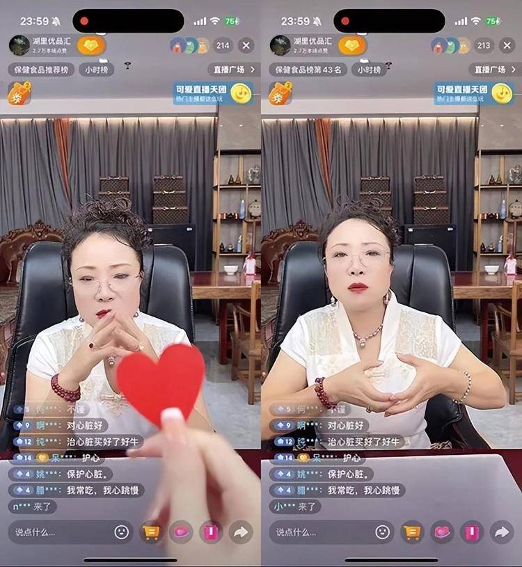 “吃了能起死回生”“比心暗示对心脏好”？上榜直播间被指“围猎”老人