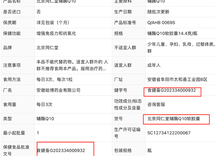 “吃了能起死回生”“比心暗示对心脏好”？上榜直播间被指“围猎”老人