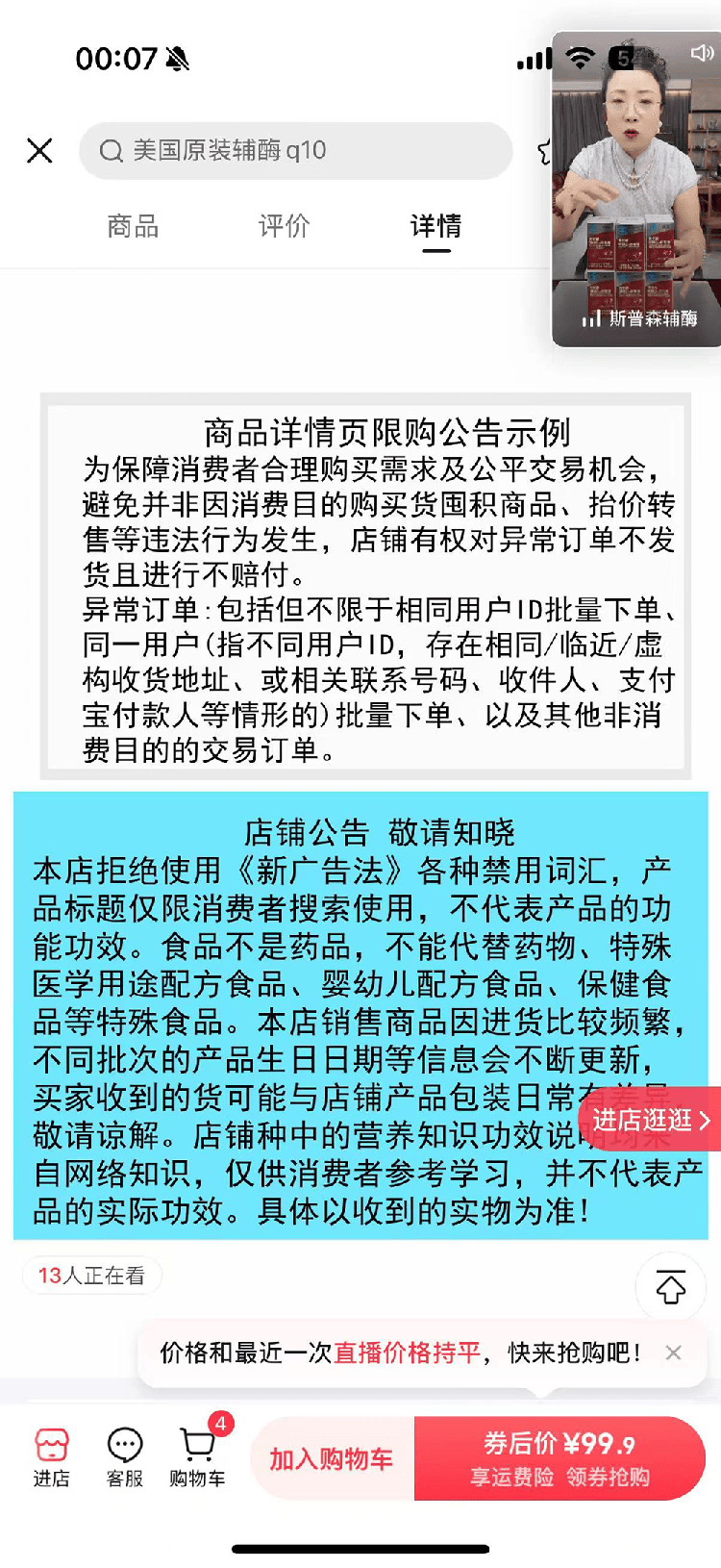 “吃了能起死回生”“比心暗示对心脏好”？上榜直播间被指“围猎”老人