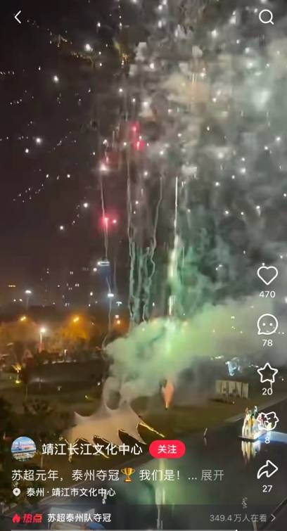 江苏十三“话”：冠军属于泰州、光荣属于南通、格局属于南京……