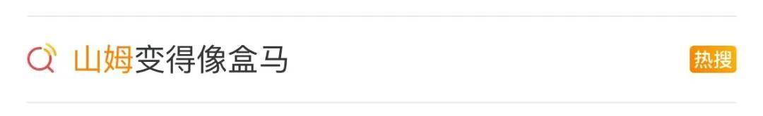 山姆又被骂上热搜！官方深夜回应