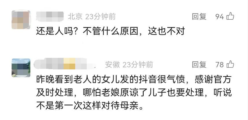 全网愤怒！男子将93岁母亲摁倒在地殴打，老人惨叫着躲进厨房…官方最新通报