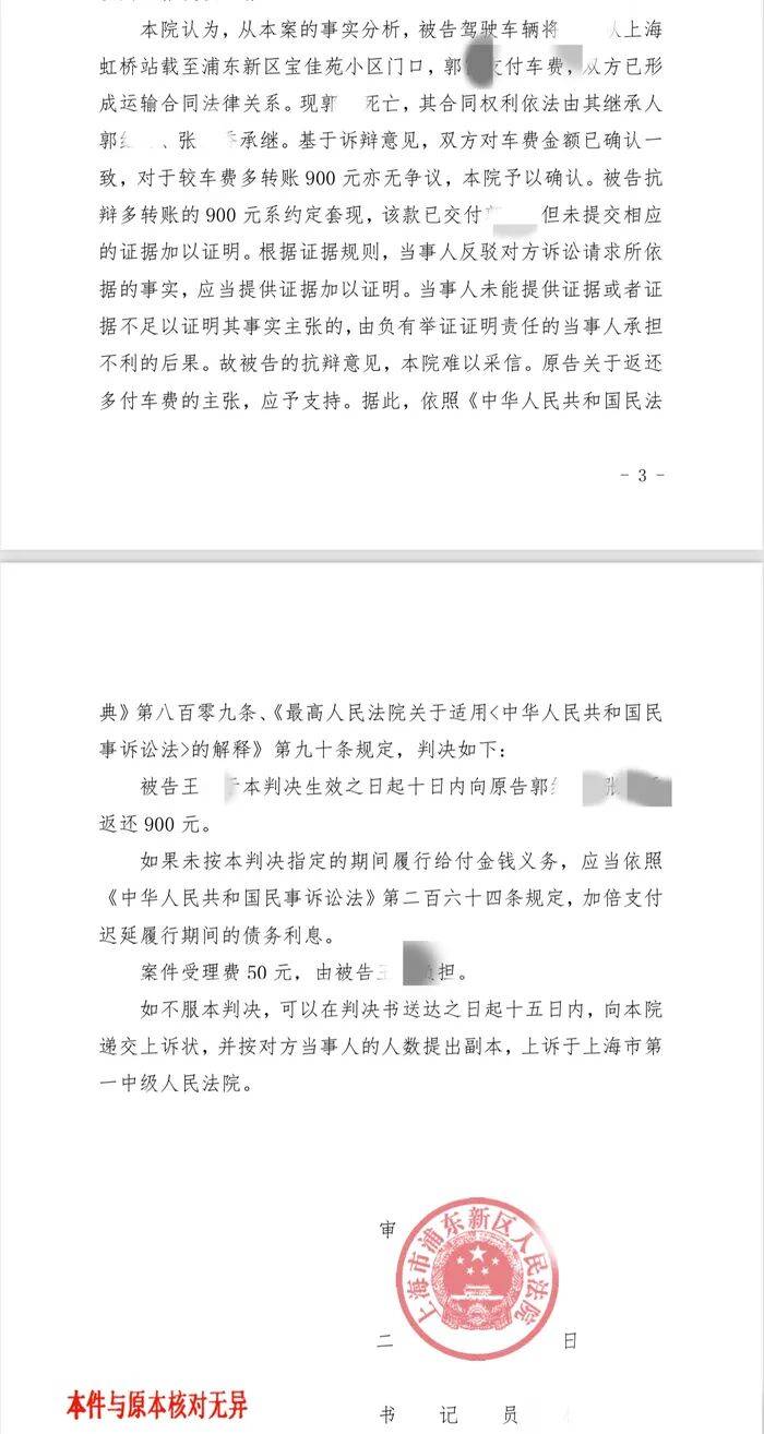“19岁男生错付车费自杀”案宣判：司机被判返还多付的900元；家属发声：更希望司机能给我们道歉
