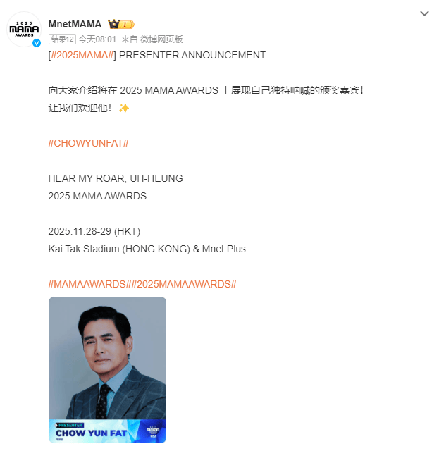 已确认！是周润发