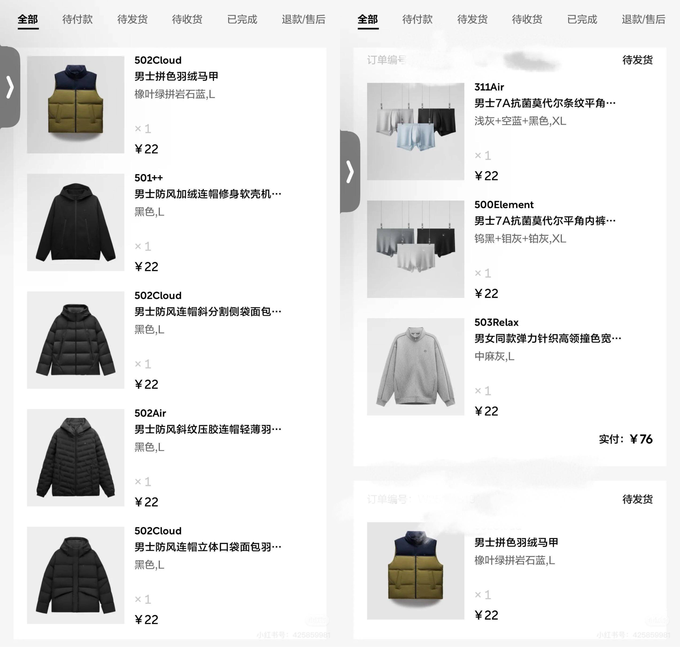 原价上百元衣物标价22元被拒发！蕉内：系统异常致标价错误