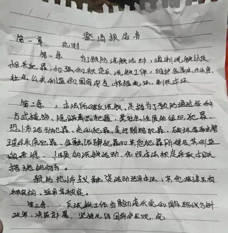 惊险！温州一女子差点把全部积蓄转给“警察”