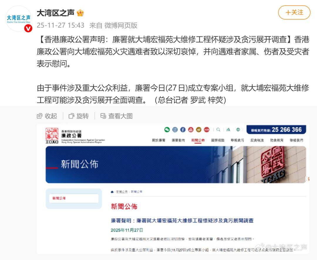 已致94人遇难，李家超：望内地协助！廉政公署：或涉贪污！这一幕令人破防