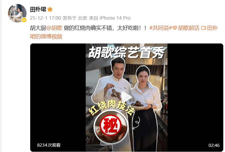 出道21年，胡歌称自己已过气：与当红小生和人气明星不在一个数量级了