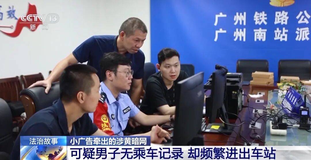 广州南站，一男子频繁“上厕所”，被警方盯上