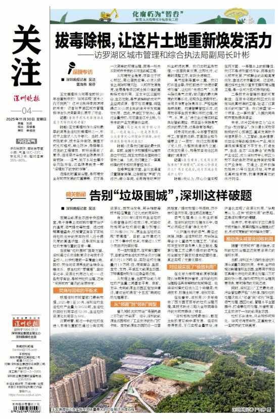 深圳110米高“垃圾山”连根拔起！你以为的“负资产”被盘活了！