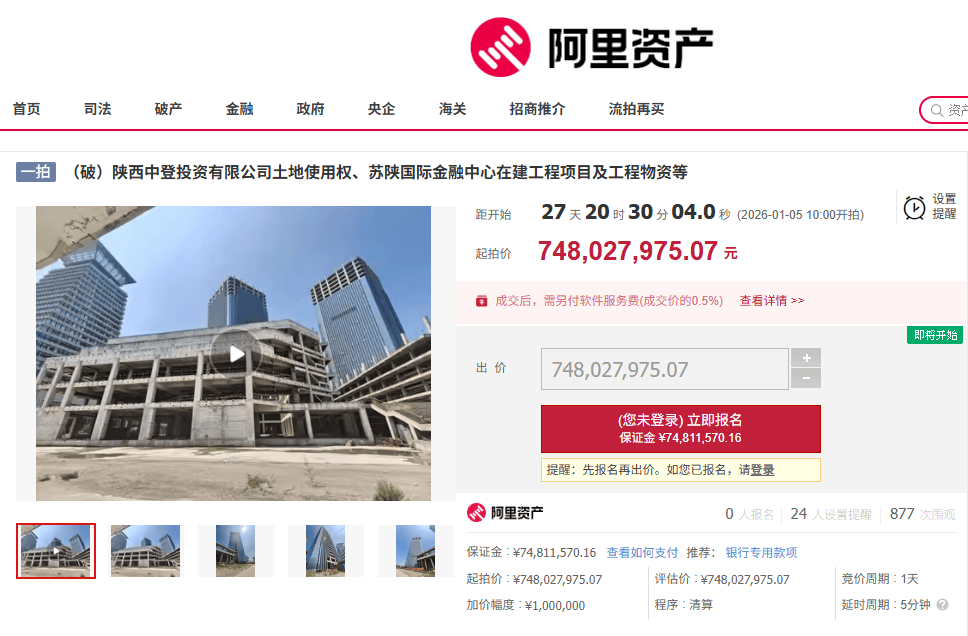 西安地标“双子塔”荒芜十年，7.48亿起拍