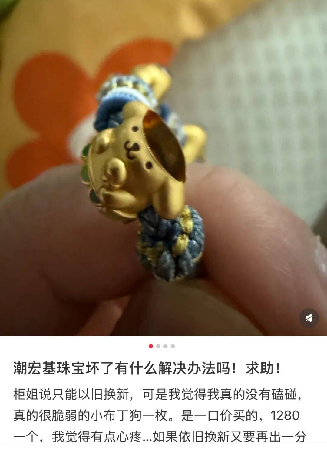 潮汕老板卖0.1克黄金，今年已进账62亿