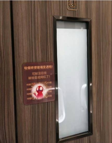 深圳一商场装有“吸烟会使玻璃变透明”的厕所门？客服回应