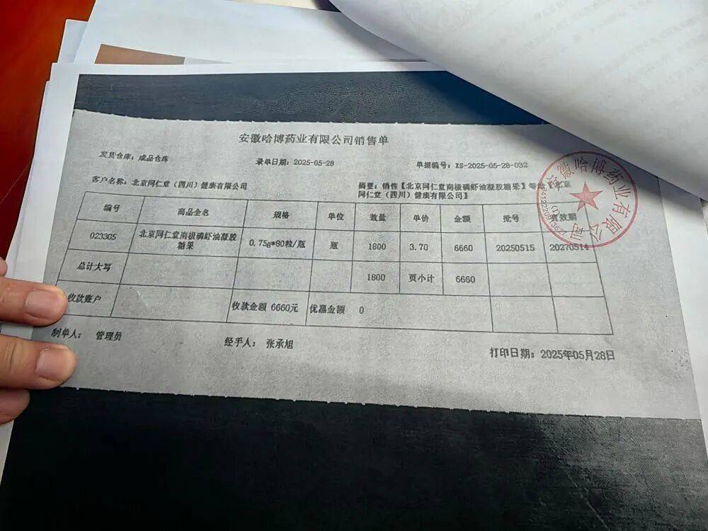 远看是同仁堂，近看是“擦边球”！三问“同仁堂”磷虾油事件