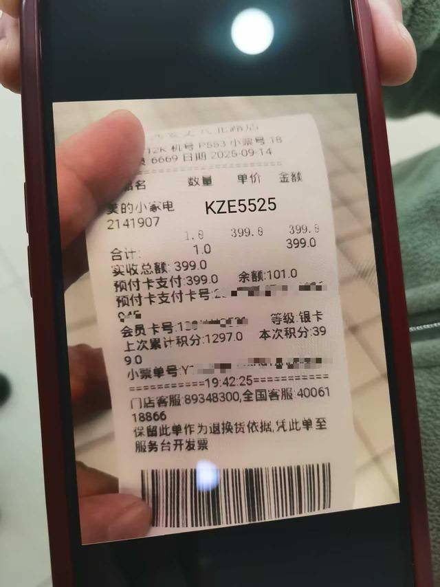 说好的“365天只换不修”呢？美的售后被曝套路深：付款记录、超市小票全被拒