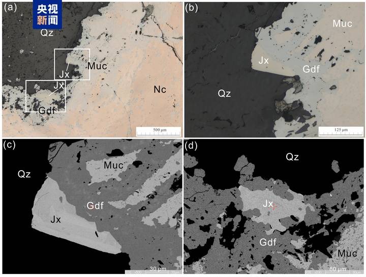 我国发现新矿物，正式命名为金秀矿