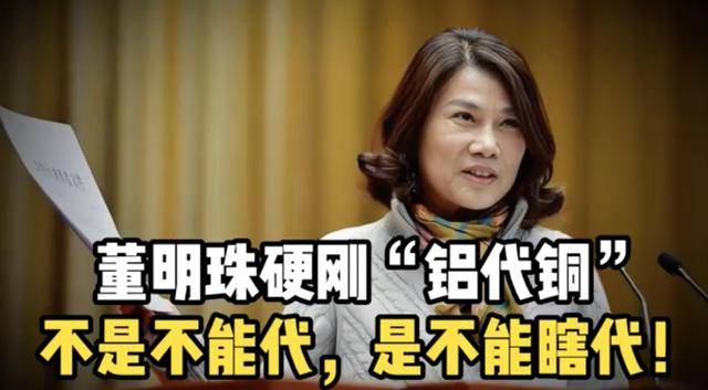 董明珠硬刚空调“铝代铜”！海尔、美的、小米将联合推动空调核心散热部件的铜管换成铝管