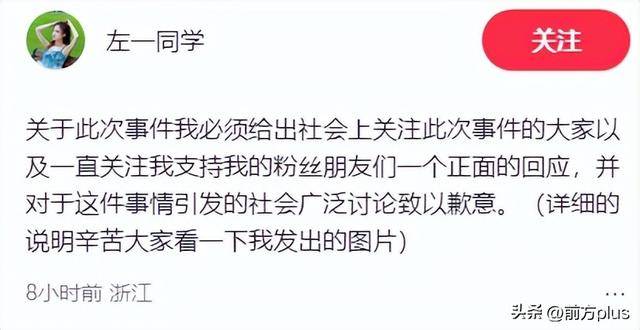 冲突录音曝光！27岁女演员承认动手打人，公开道歉