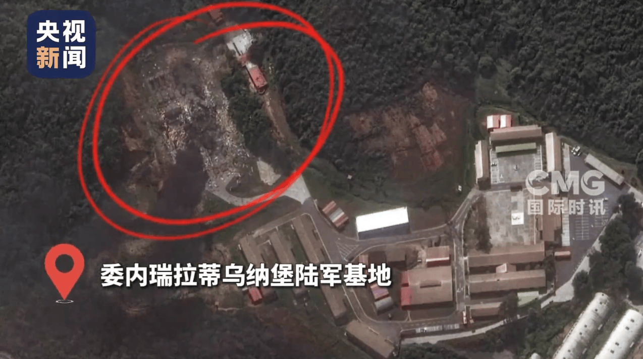 马杜罗贴身安保不携带电子设备，32名古巴公民在美对委行动中死亡 幸存士兵讲述