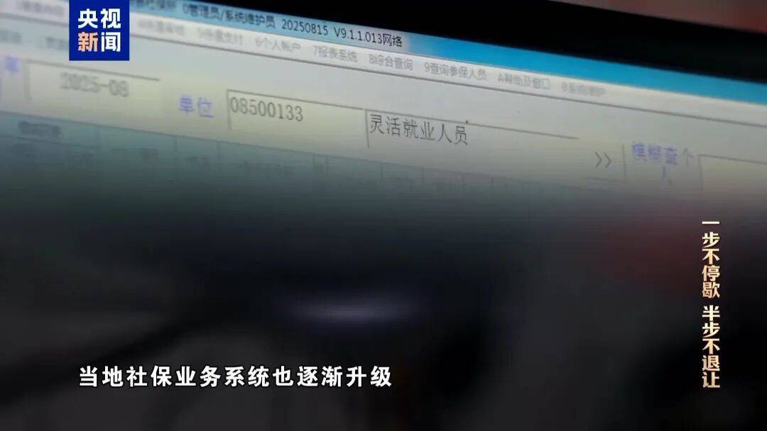 人社局工作人员发现系统漏洞，拉所长下水骗养老金，两人退休后惶惶不可终日，最终获刑