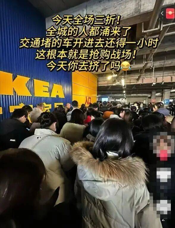 宁波一男子5折捡漏宜家原价2800元的床：不介意没质保，自己想办法拉回家；门店清仓倒计时，大批人抢购